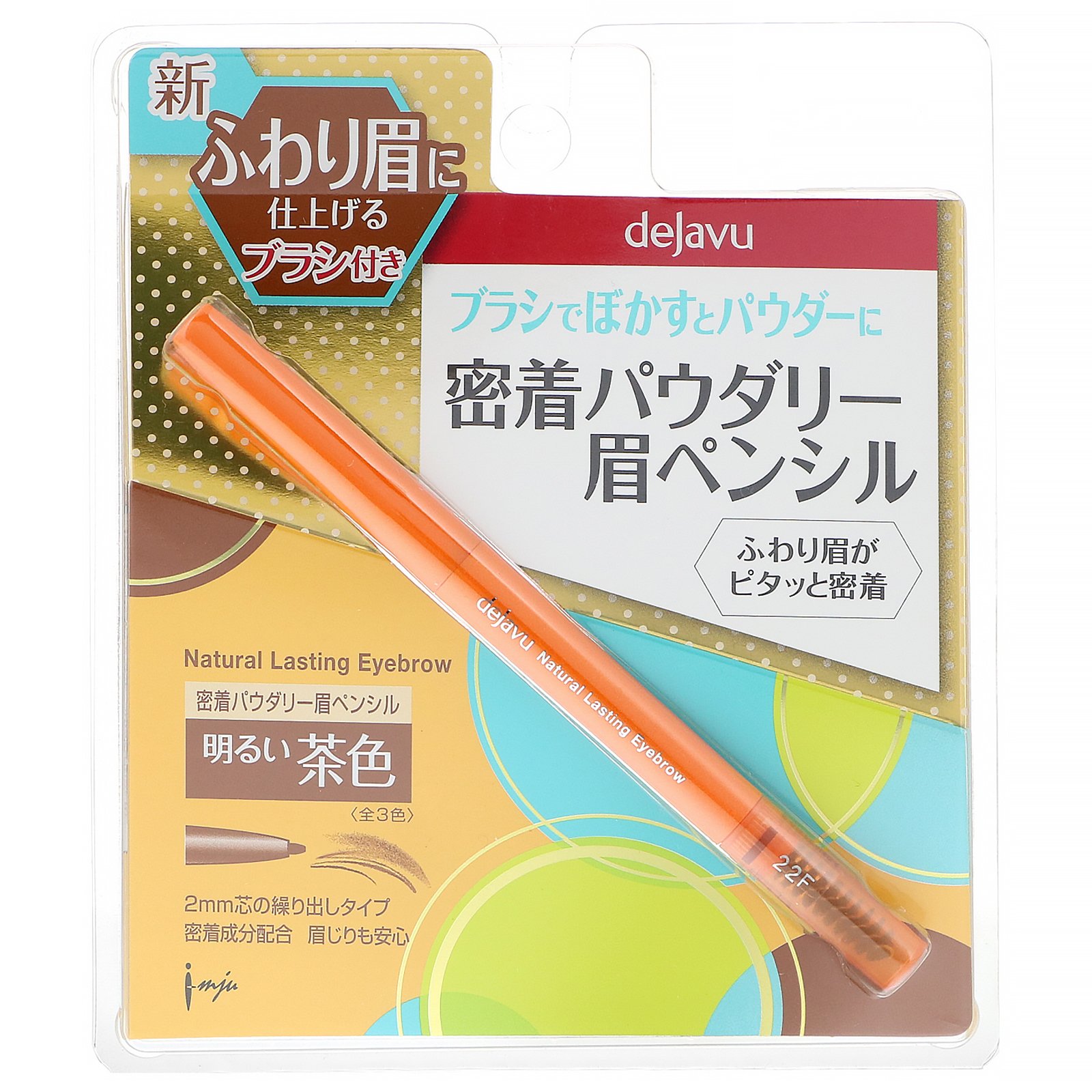 Imju, Dejavu, Natural Lasting Retractable Eyebrow Pencil, Light Brown, 0.005 oz (0.165 g) - Imagem 2