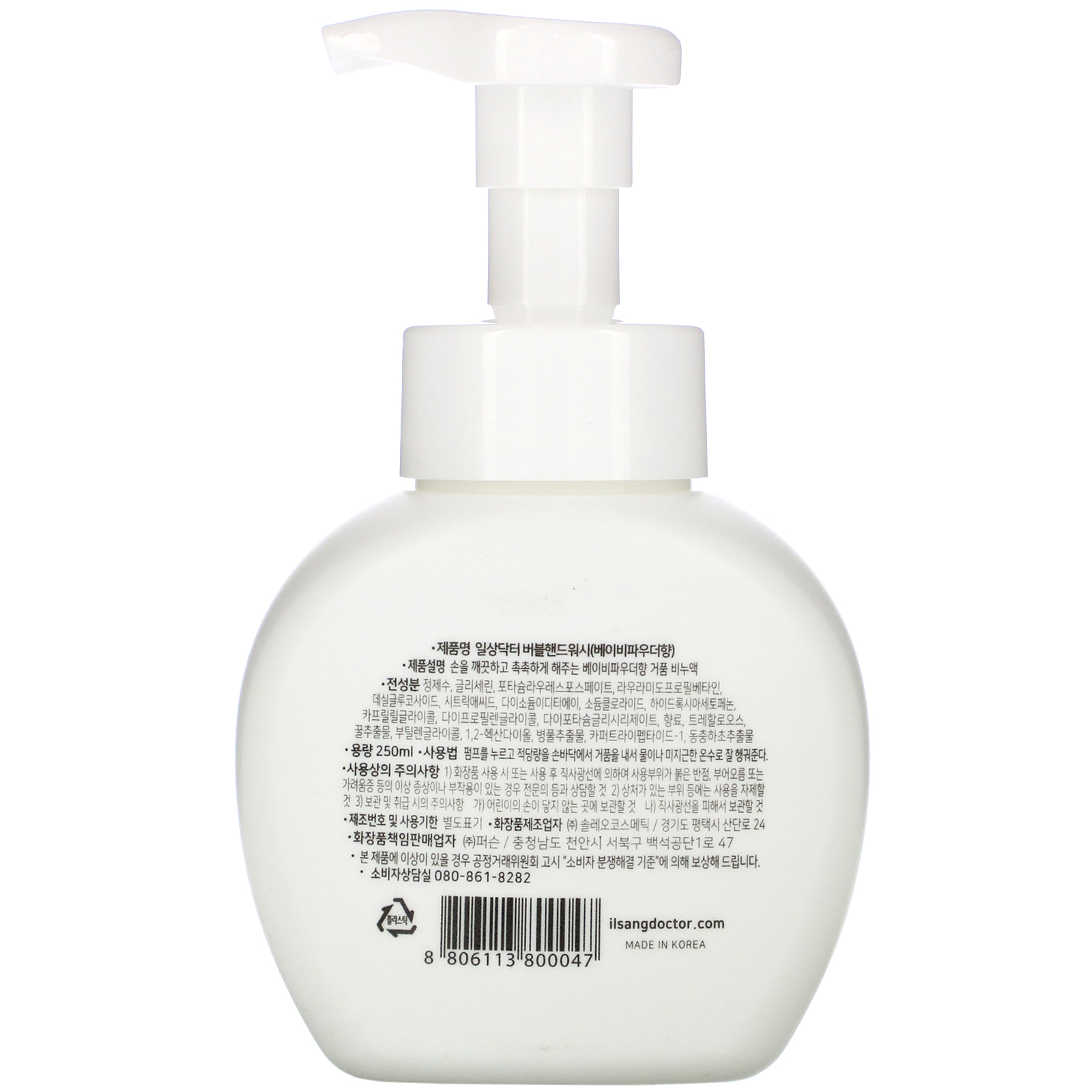 Ilsang Doctor, Bubble Hand Wash, Baby Powder, 250 ml - Imagem 2