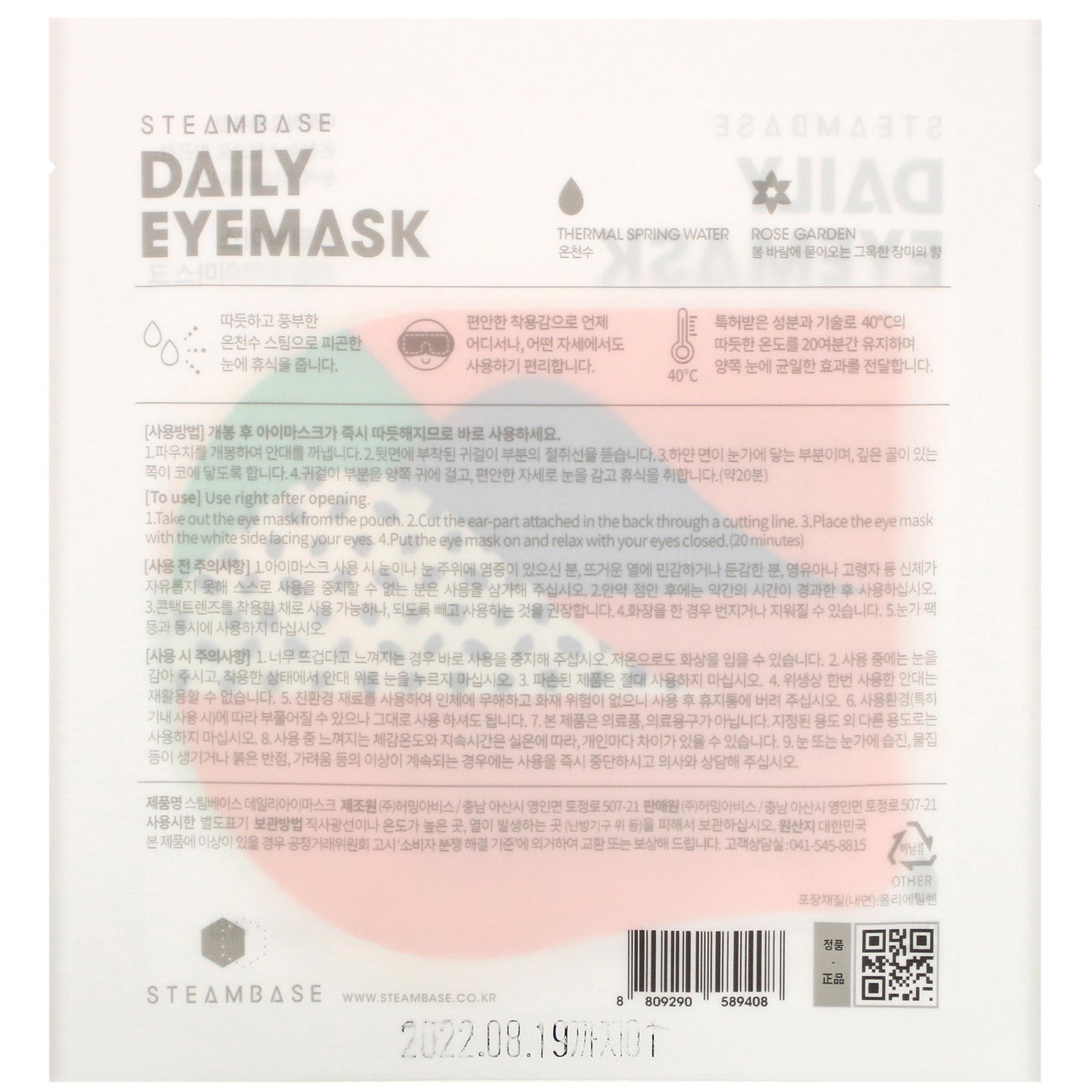 Steambase, Daily Eyemask, Rose Garden, 1 Mask - Imagem 2