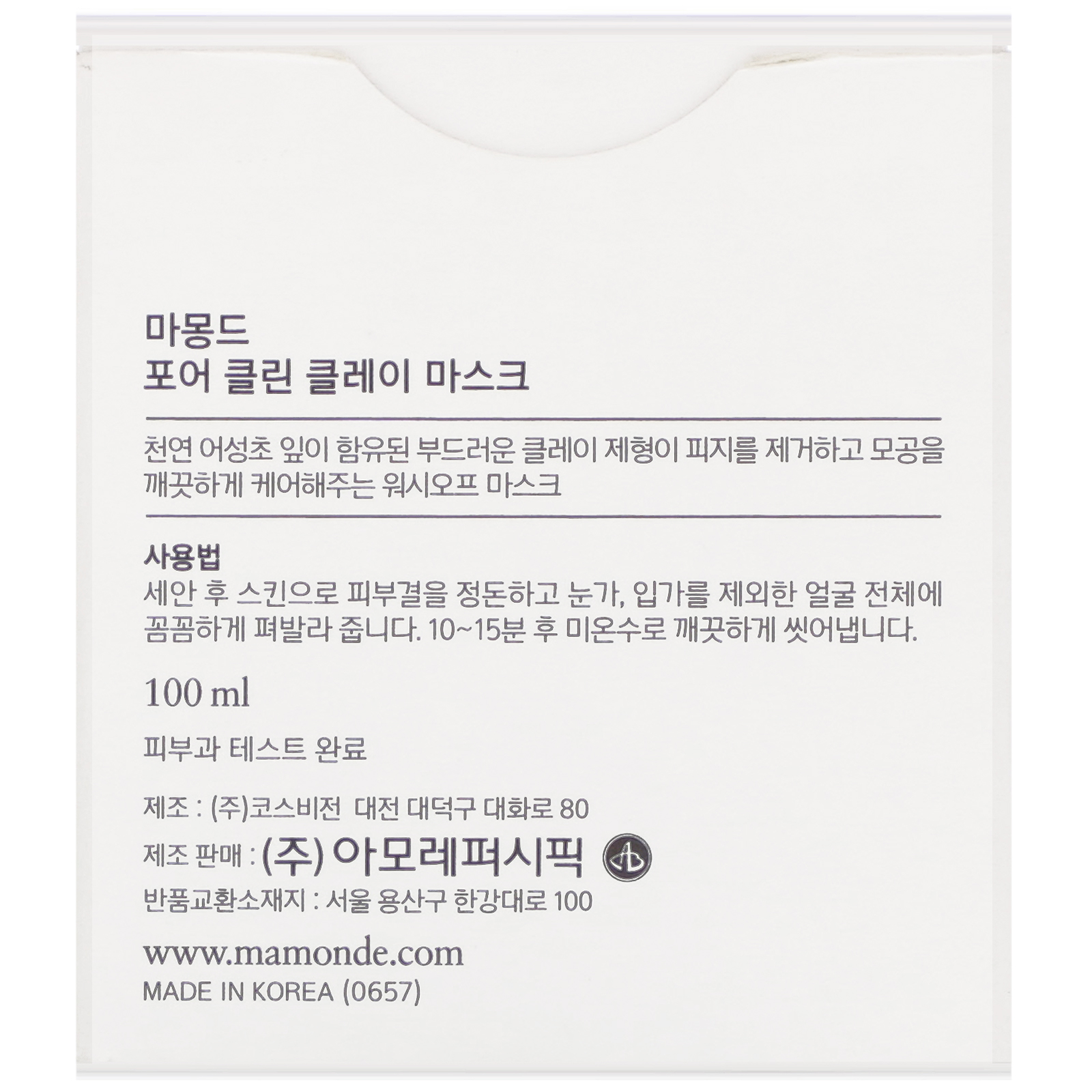 Mamonde, Pore Clean Clay Mask, 100 ml - Imagem 3