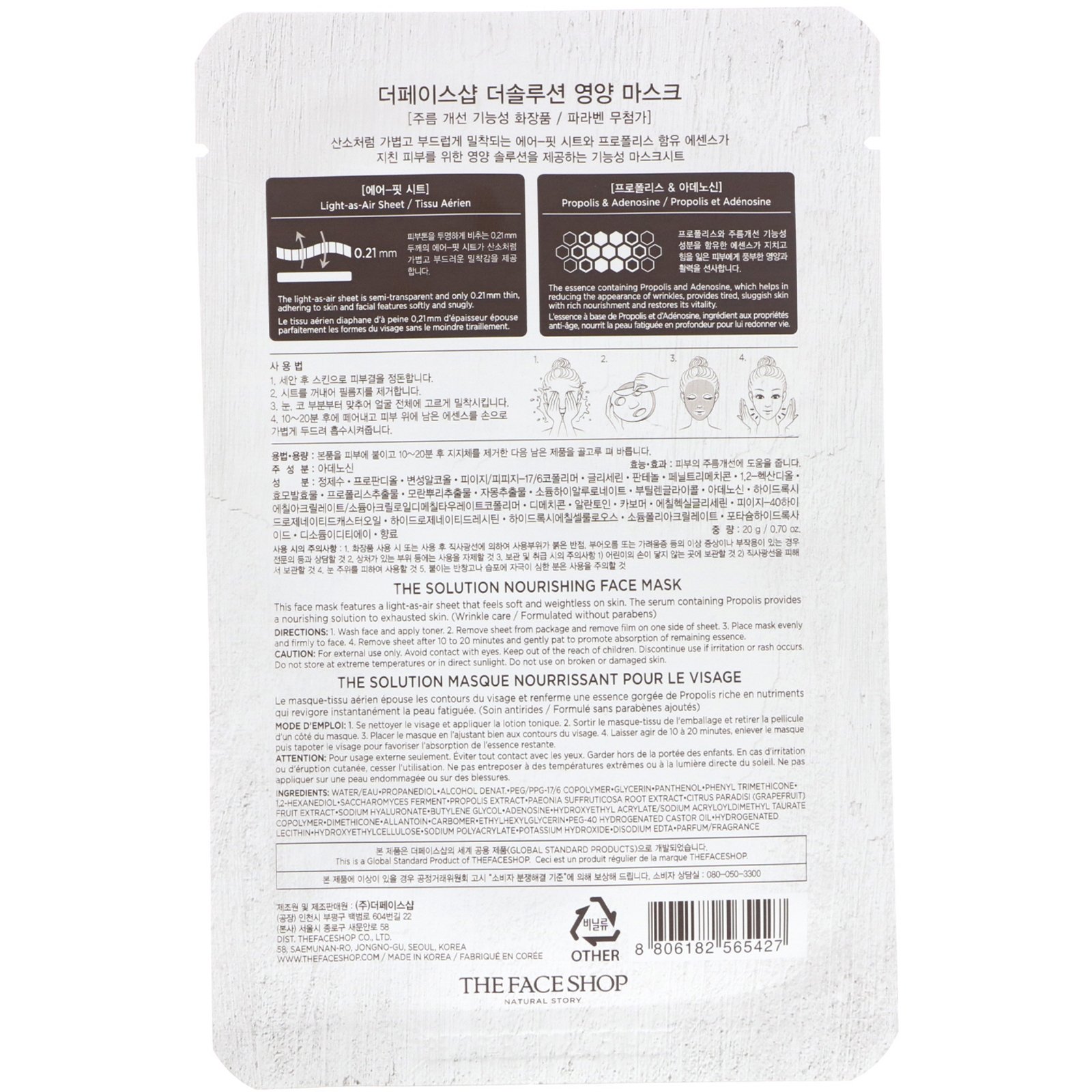 The Face Shop, The Solution, Nourishing Face Mask, 1 Sheet, 0.70 oz (20 g) - Imagem 2