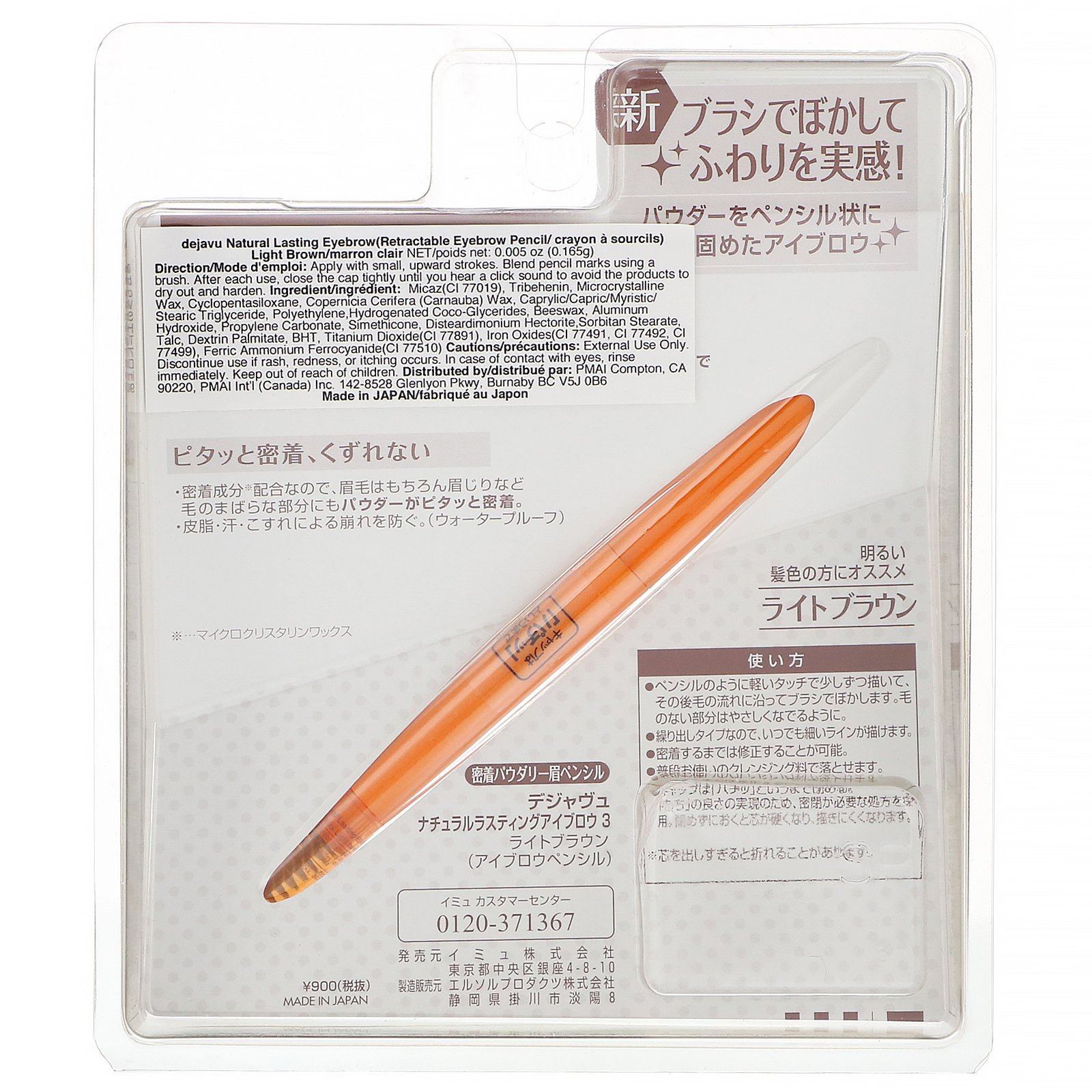 Imju, Dejavu, Natural Lasting Retractable Eyebrow Pencil, Light Brown, 0.005 oz (0.165 g) - Imagem 3