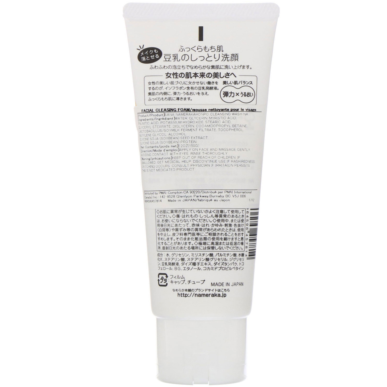 Sana, Nameraka Isoflavone, Espuma de limpeza facial, 150 g - Imagem 2