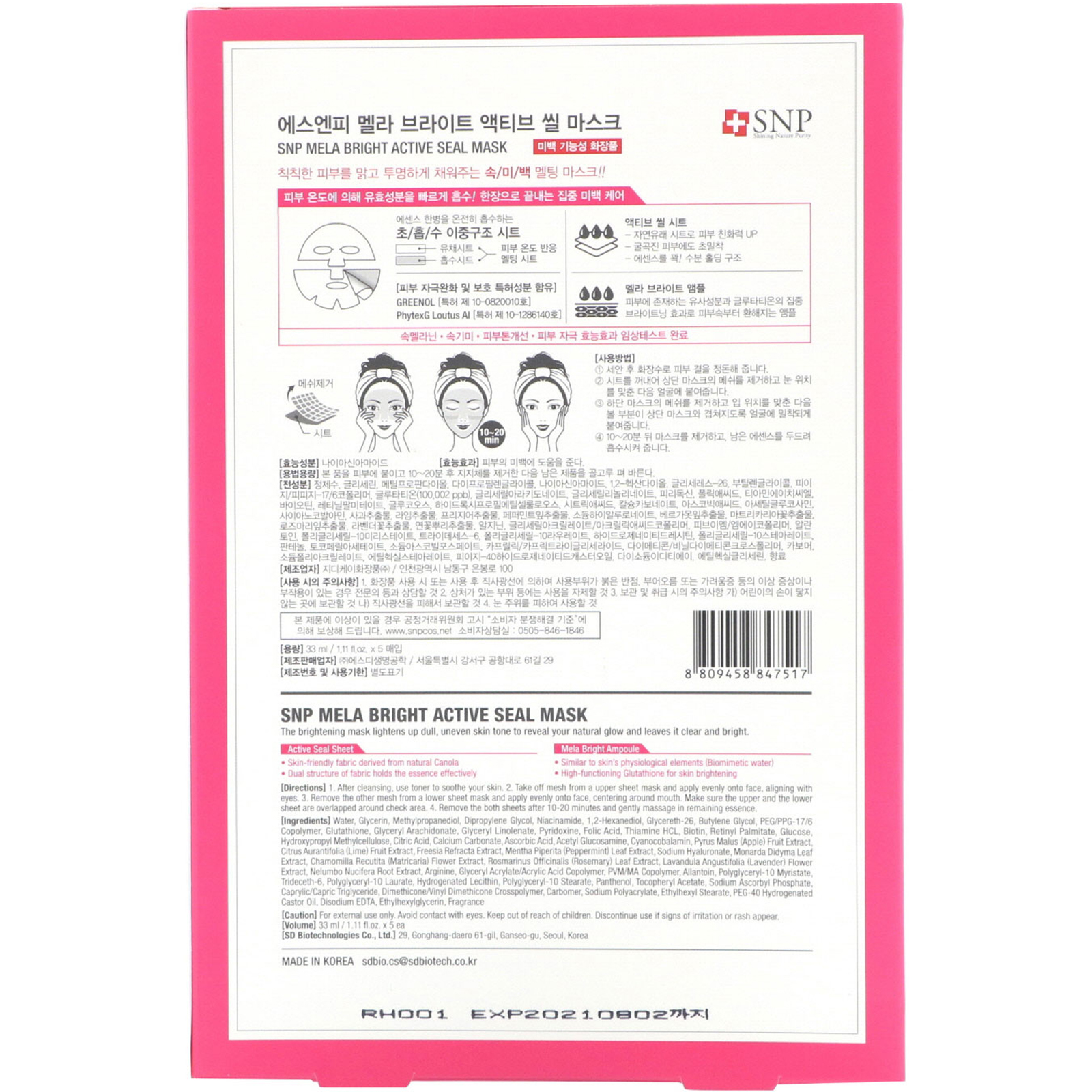 SNP, Mela Bright, Active Seal Mask, 5 Sheets, 1.11 oz (33 ml) Each - Imagem 3