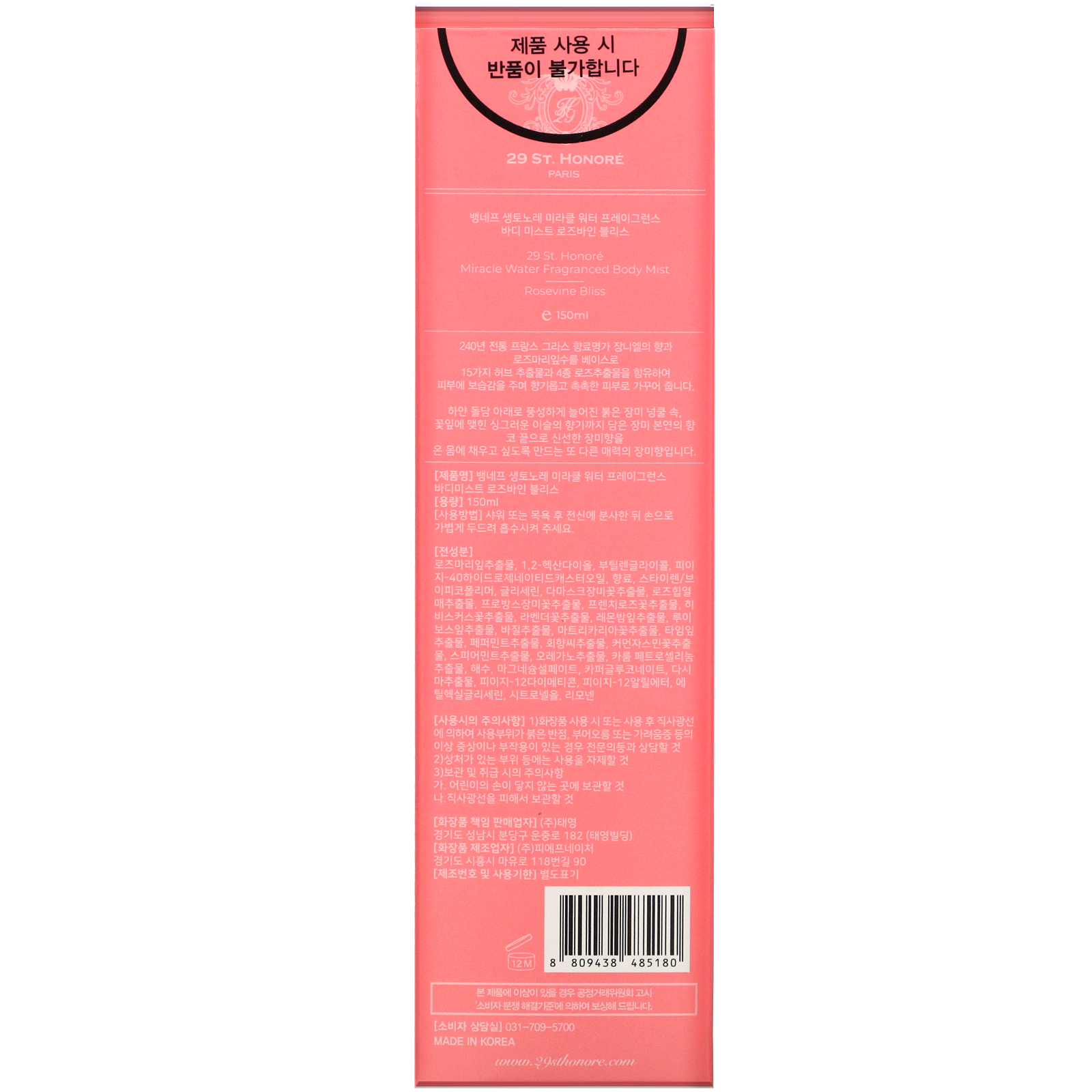 29 St. Honore, Miracle Water Fragranced Body Mist, Rosevine Bliss, 150 ml - Imagem 3