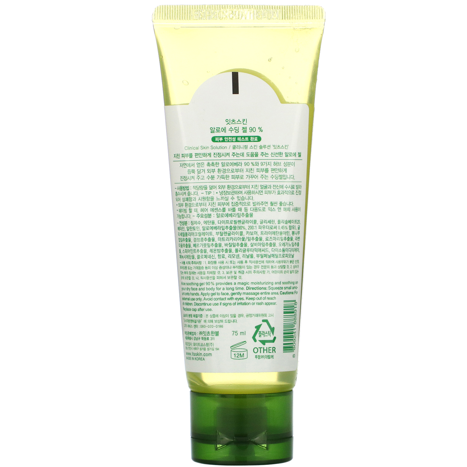 It's Skin, Aloe, Soothing Gel, 90%, 75 ml - Imagem 2