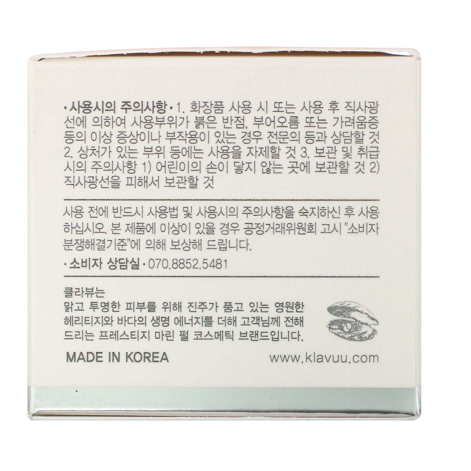KLAVUU, Nourishing Care Lip Sleeping Pack, 0.70 oz (20 g) - Imagem 4