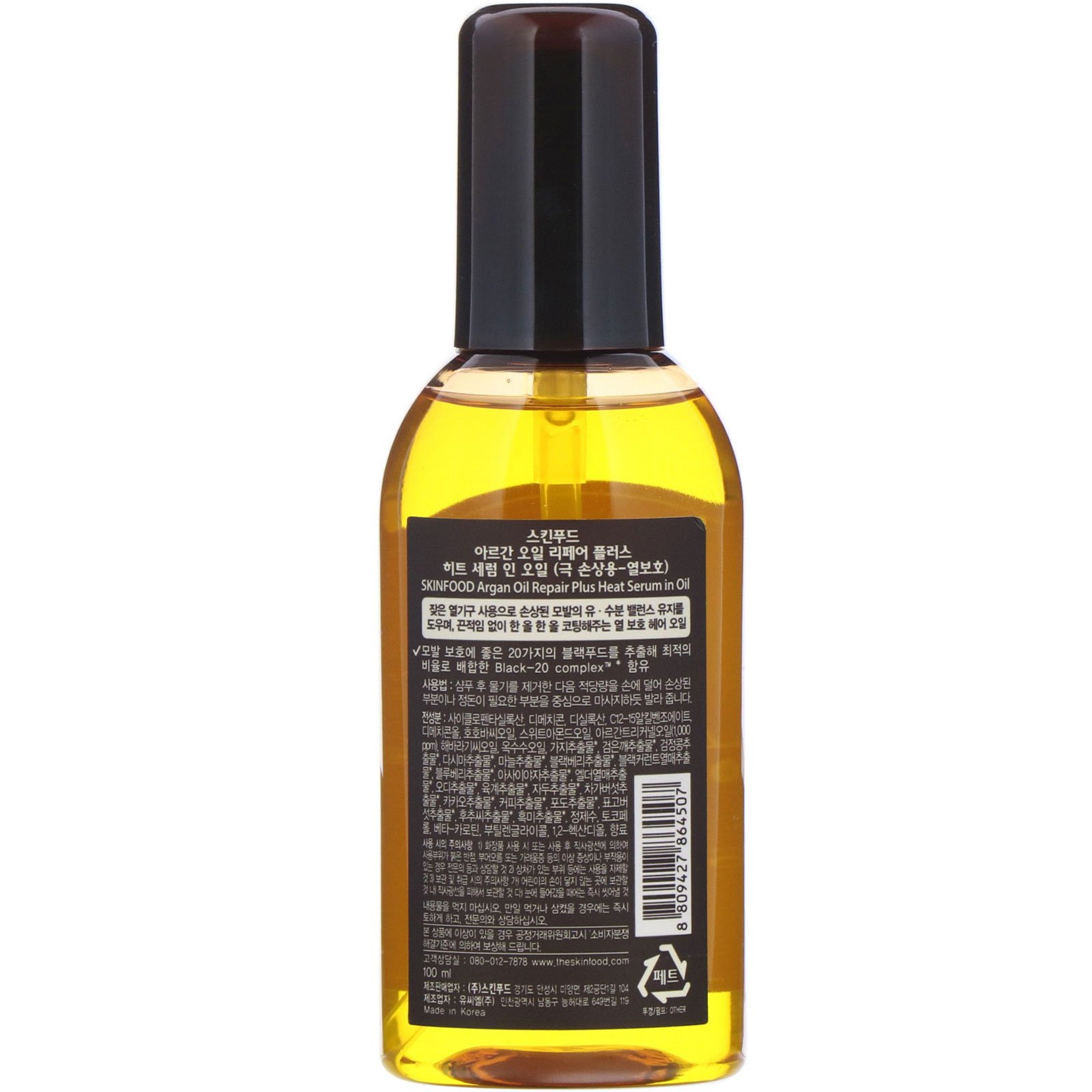 Skinfood, Óleo de Argan Reparador Mais Sérum de Aquecimento em Óleo, 100 ml (3,38 fl oz) - Imagem 2