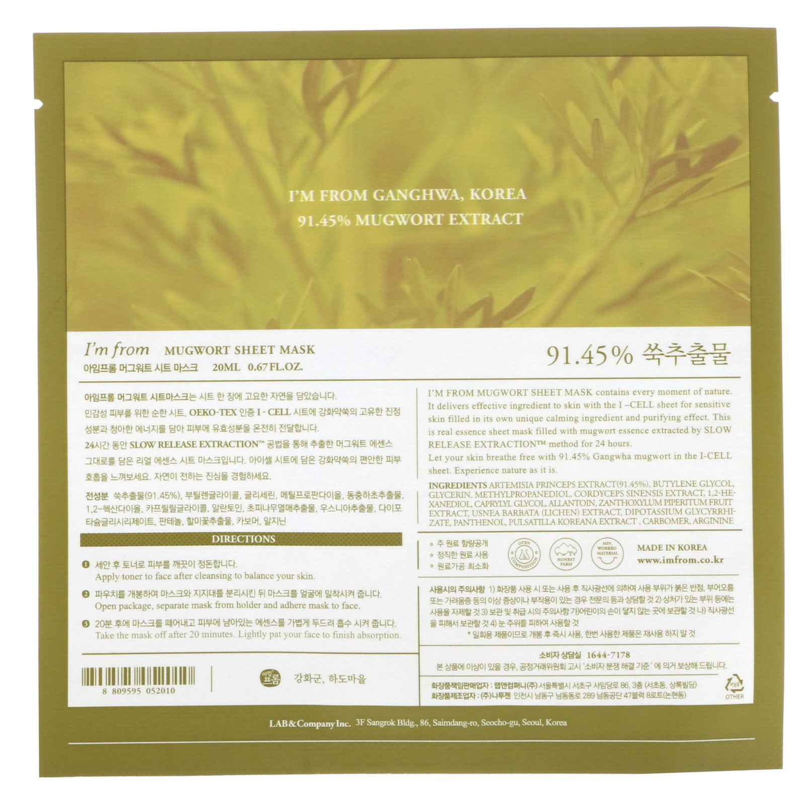 I'm From, Mugwort Sheet Mask, 1 Sheet, 0.67 fl oz (20 ml) - Imagem 2
