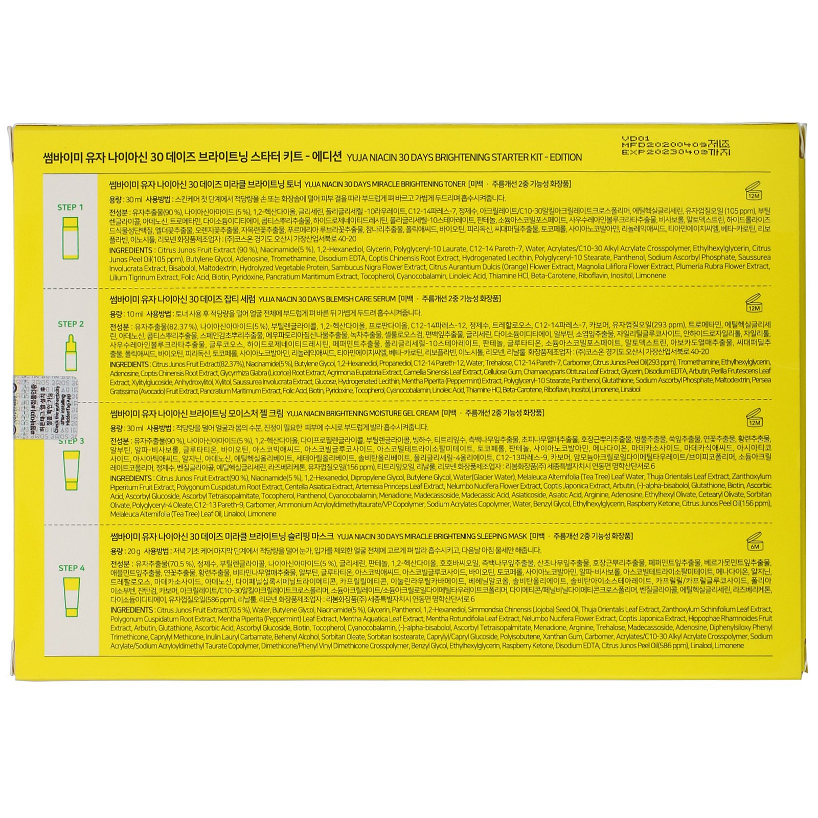 Some By Mi, Yuja Niacin 30 Days Brightening Starter Kit, 4 Piece Kit - Imagem 3