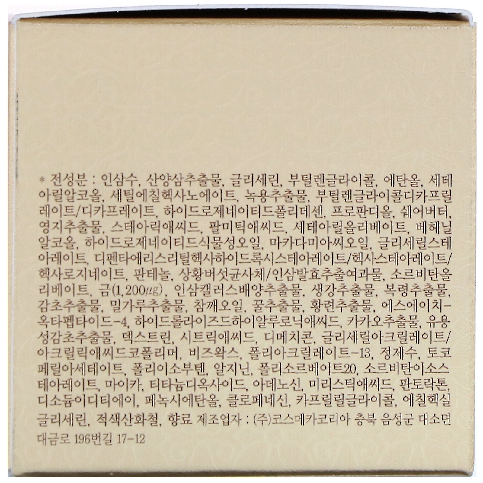 Missha, Geum Sul Creme Vitalizante para os Olhos, 30 ml - Imagem 3