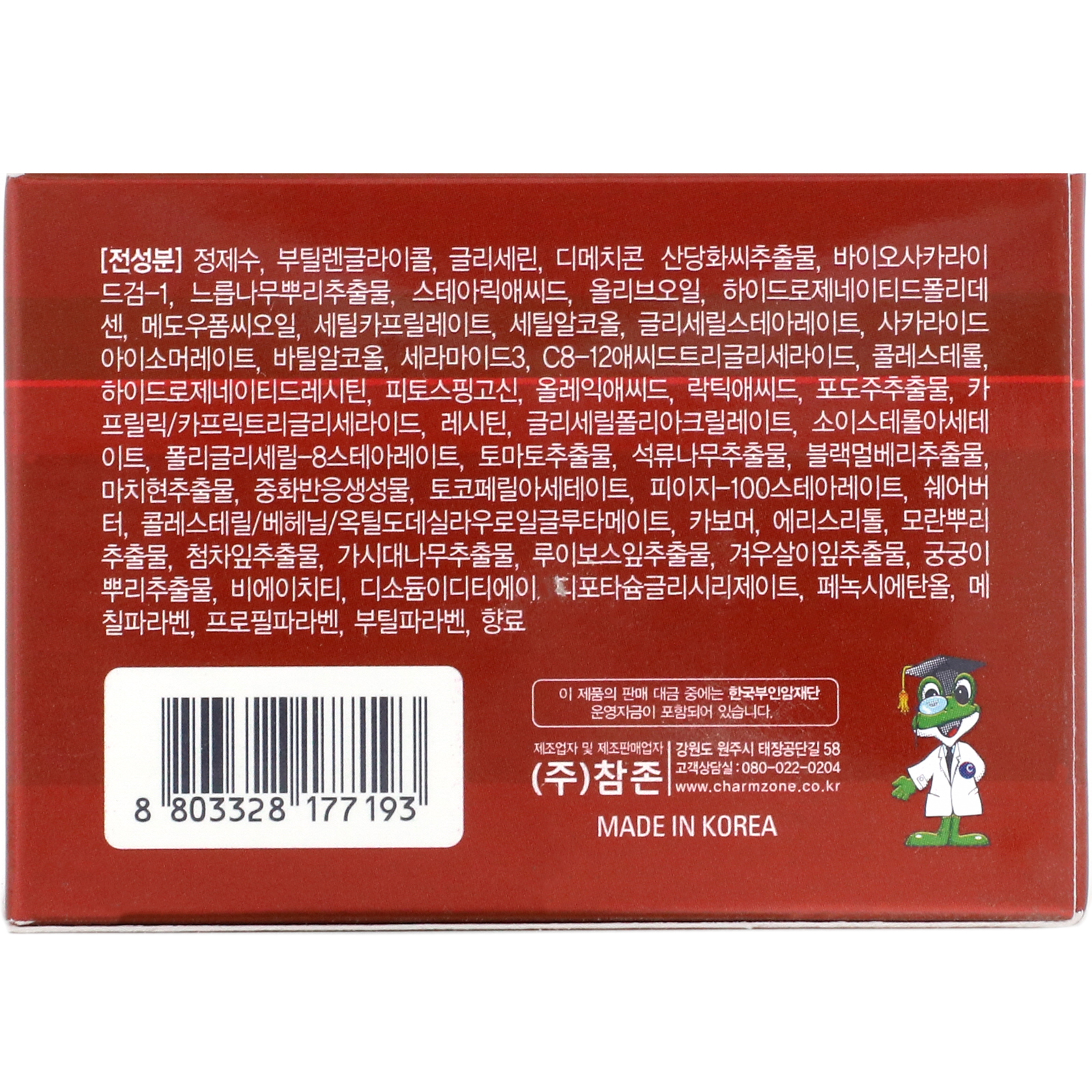Charmzone, DeAge, Red-Addition, creme hidratante, 50 ml - Imagem 3