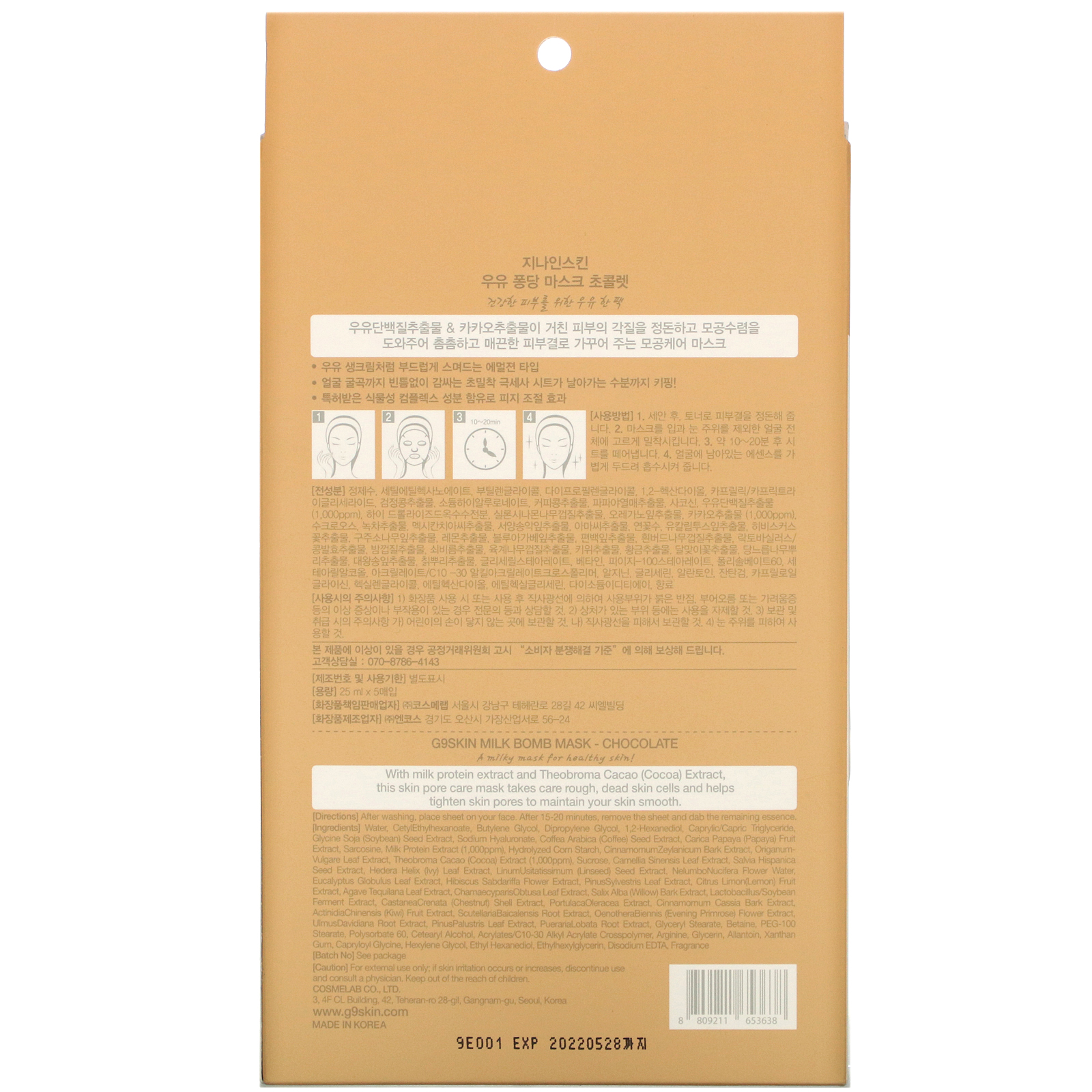 G9skin, Milk Bomb Mask, Chocolate, 5 Sheets, 25 ml Each - Imagem 3