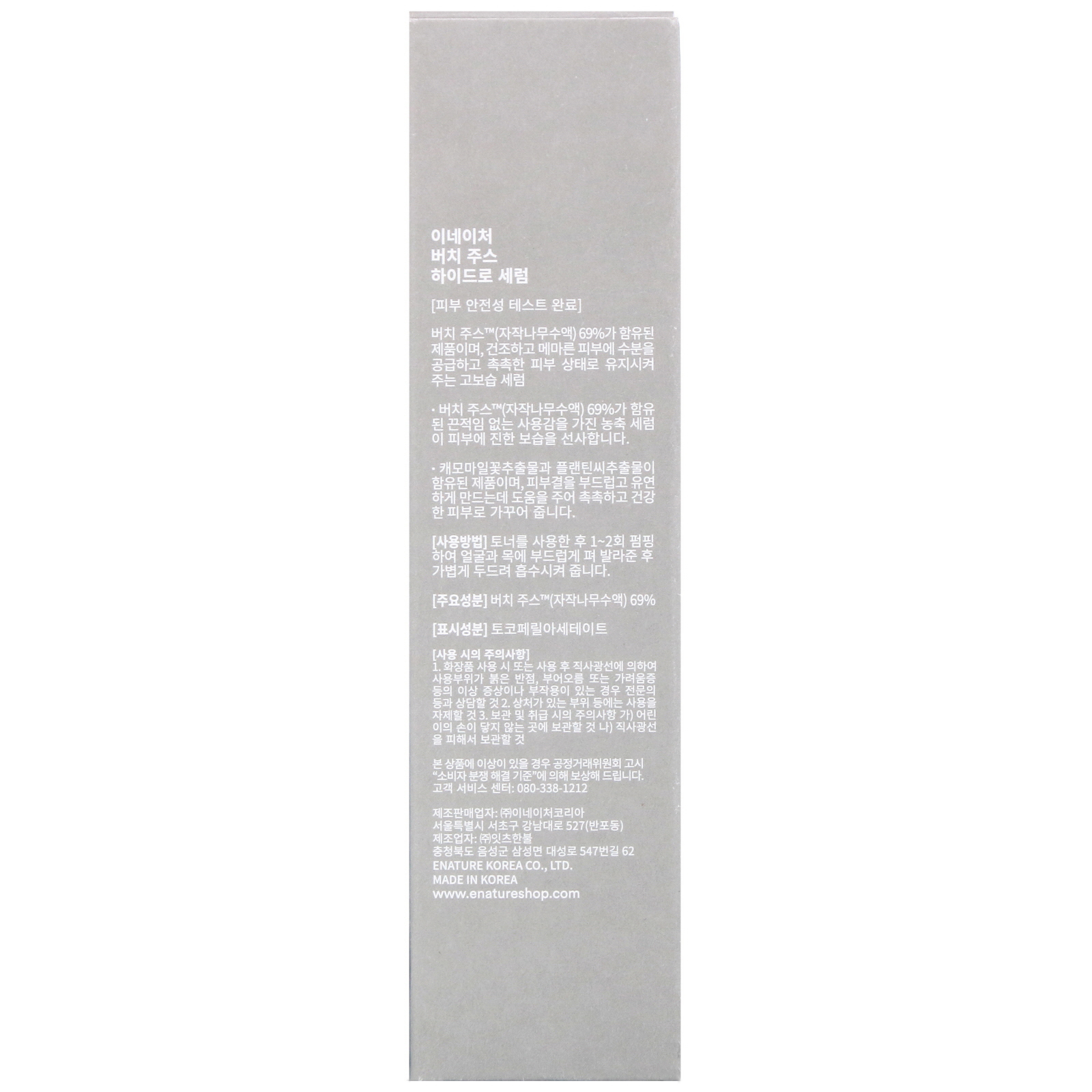 E-Nature, Birch Juice, Sérum Hídrico, 42 ml (1,4 fl oz) - Imagem 3