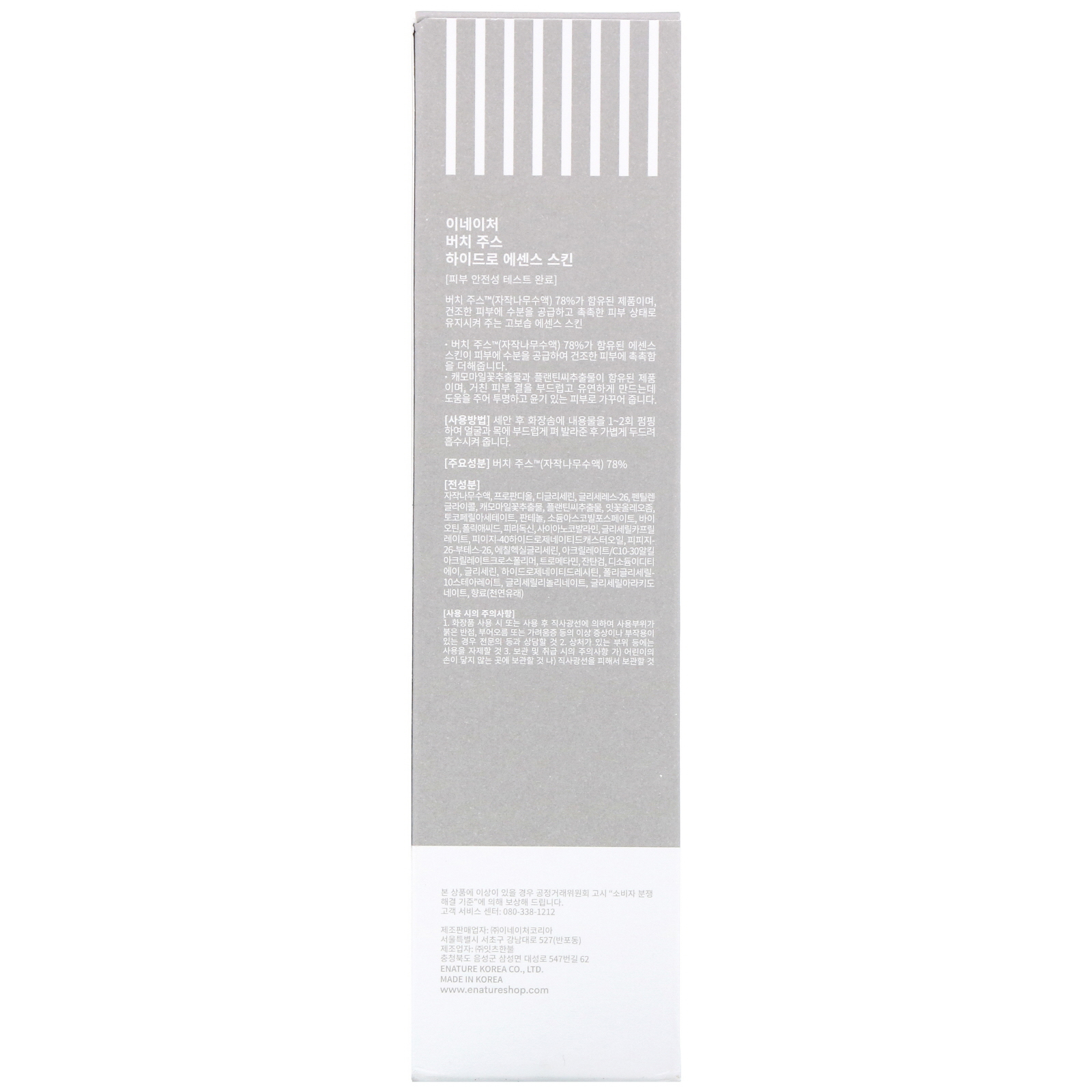 E-Nature, Hydro Essence Skin com Suco de Bétula, 5 fl oz (150 ml) - Imagem 3