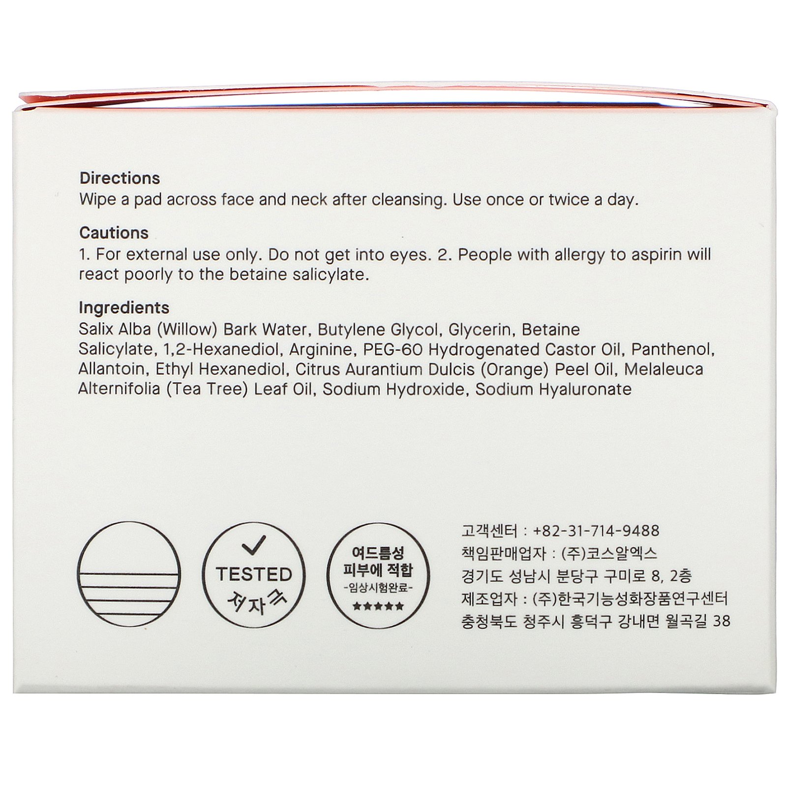 Cosrx, One Step, Original Clear Pad, 70 Pads, (4.56 fl oz) - Imagem 4