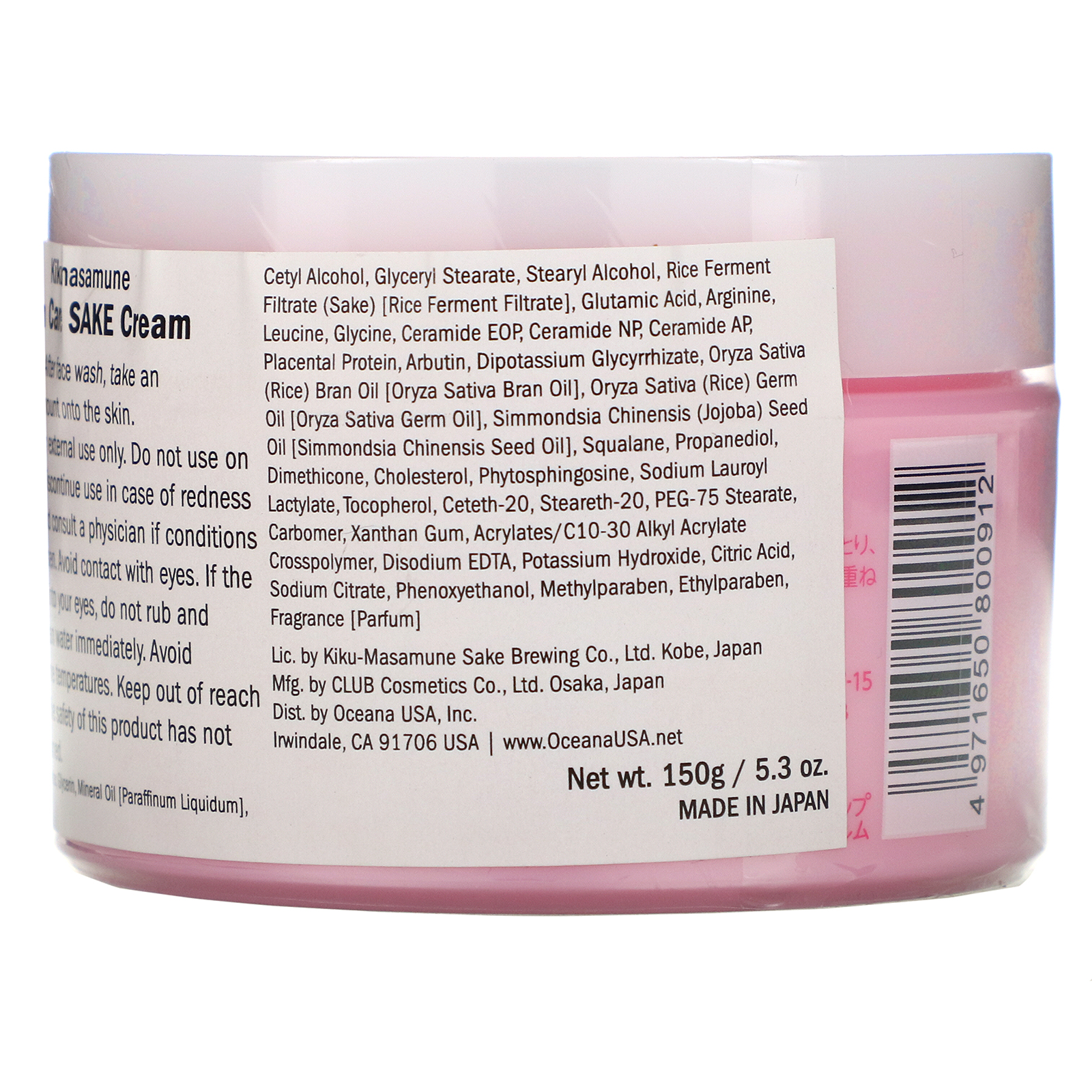 Kikumasamune, Sake Skin Care Cream, 5.3 oz (150 g) - Imagem 2
