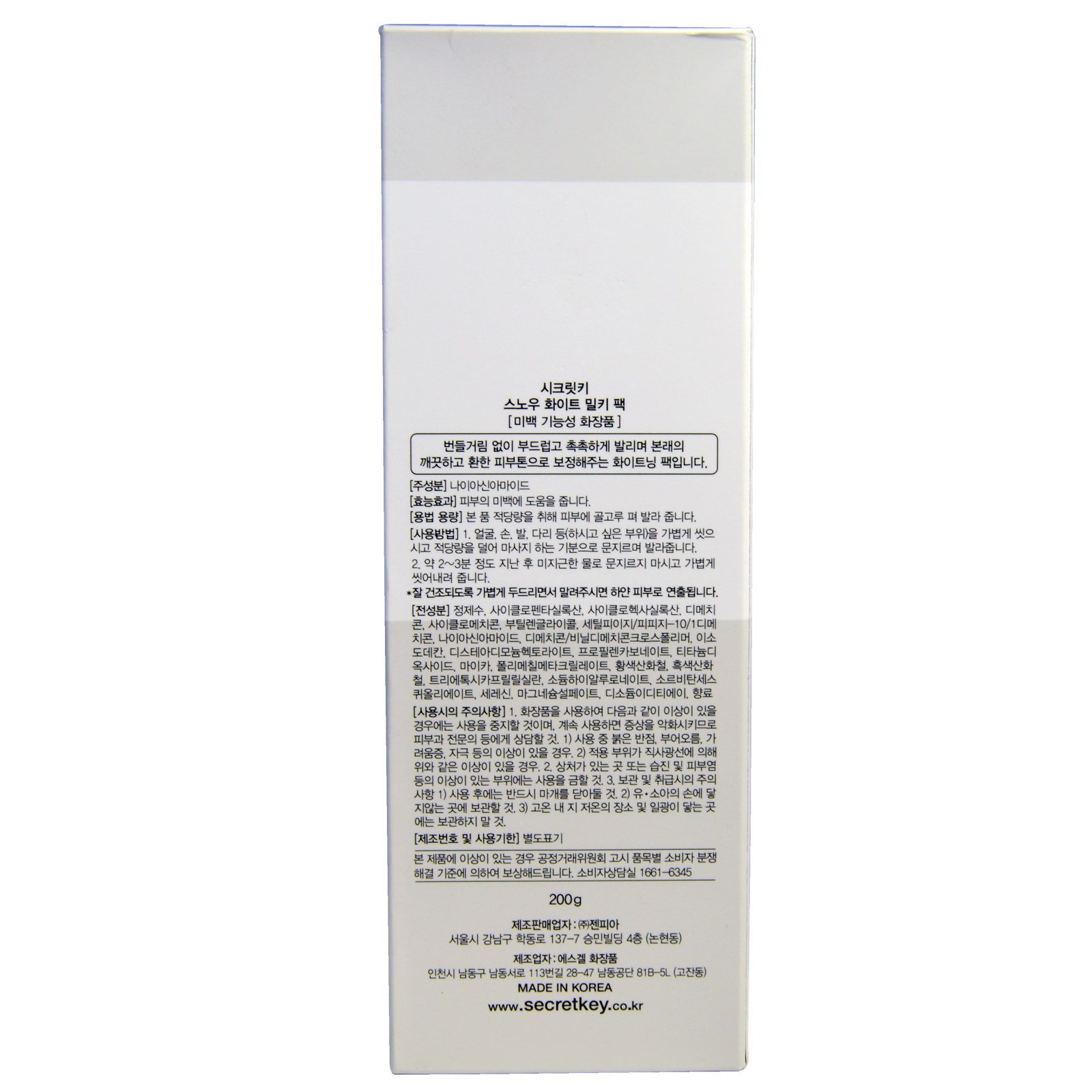 Secret Key, Snow White Milky Pack, Whitening Cream, 200 g - Imagem 3