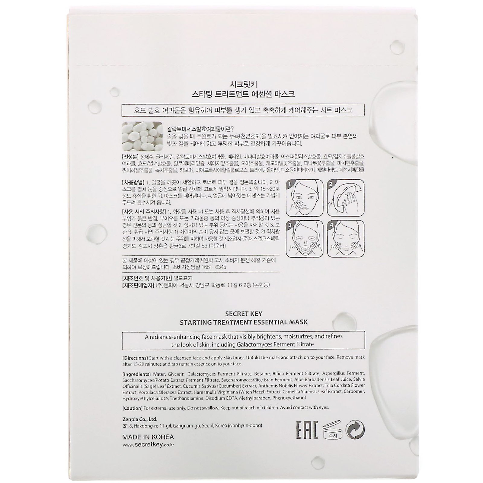 Secret Key, Starting Treatment Essential Mask Sheet, 10 Sheets, 1.05 oz (30 g) Each - Imagem 3